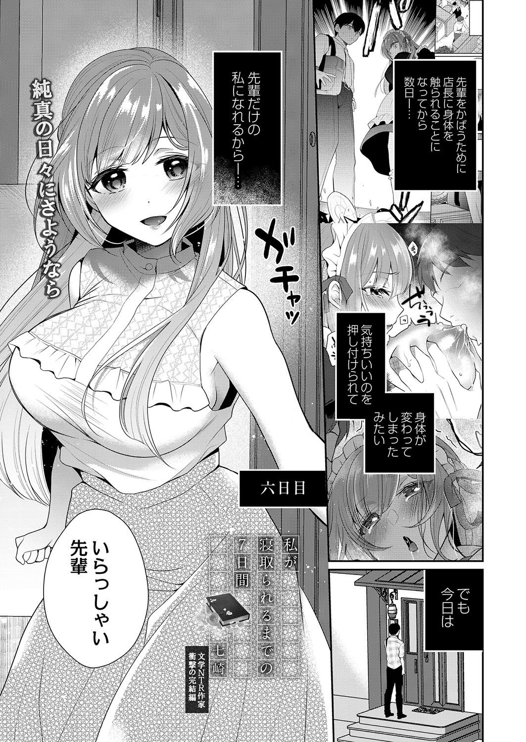 Page 204