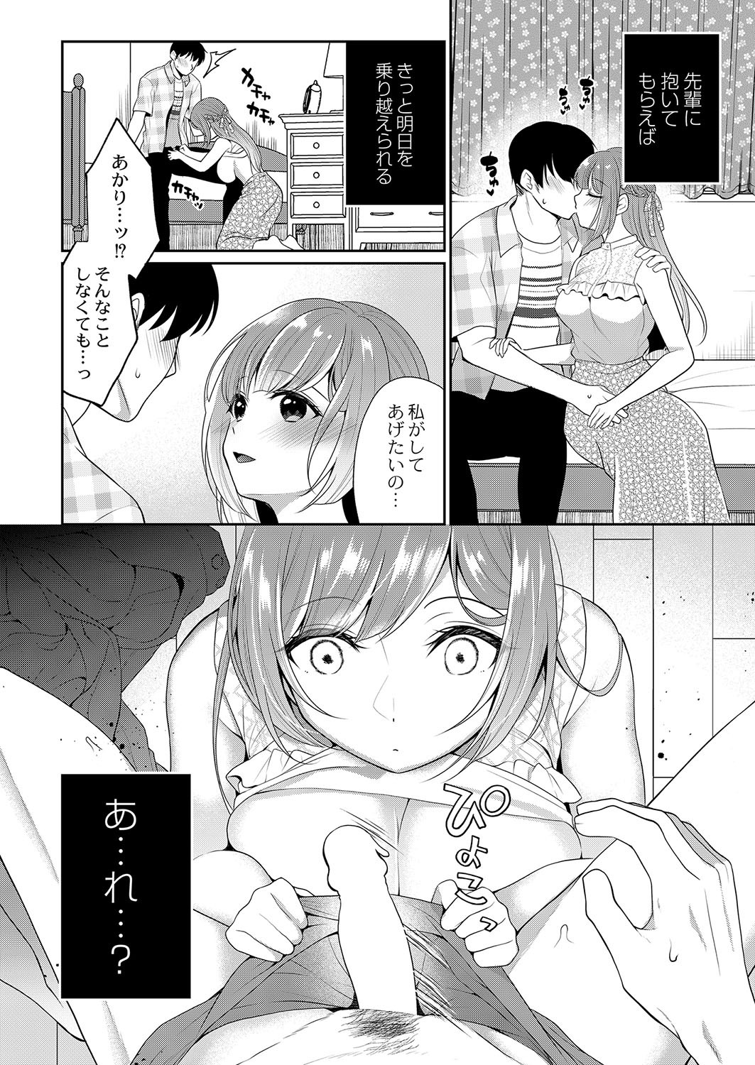 Page 205