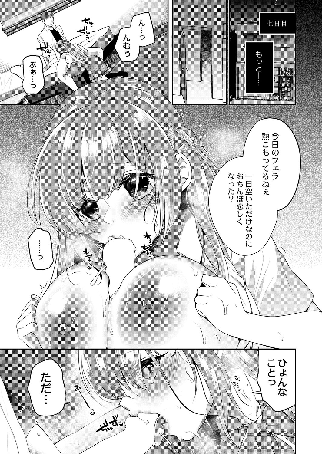 Page 210