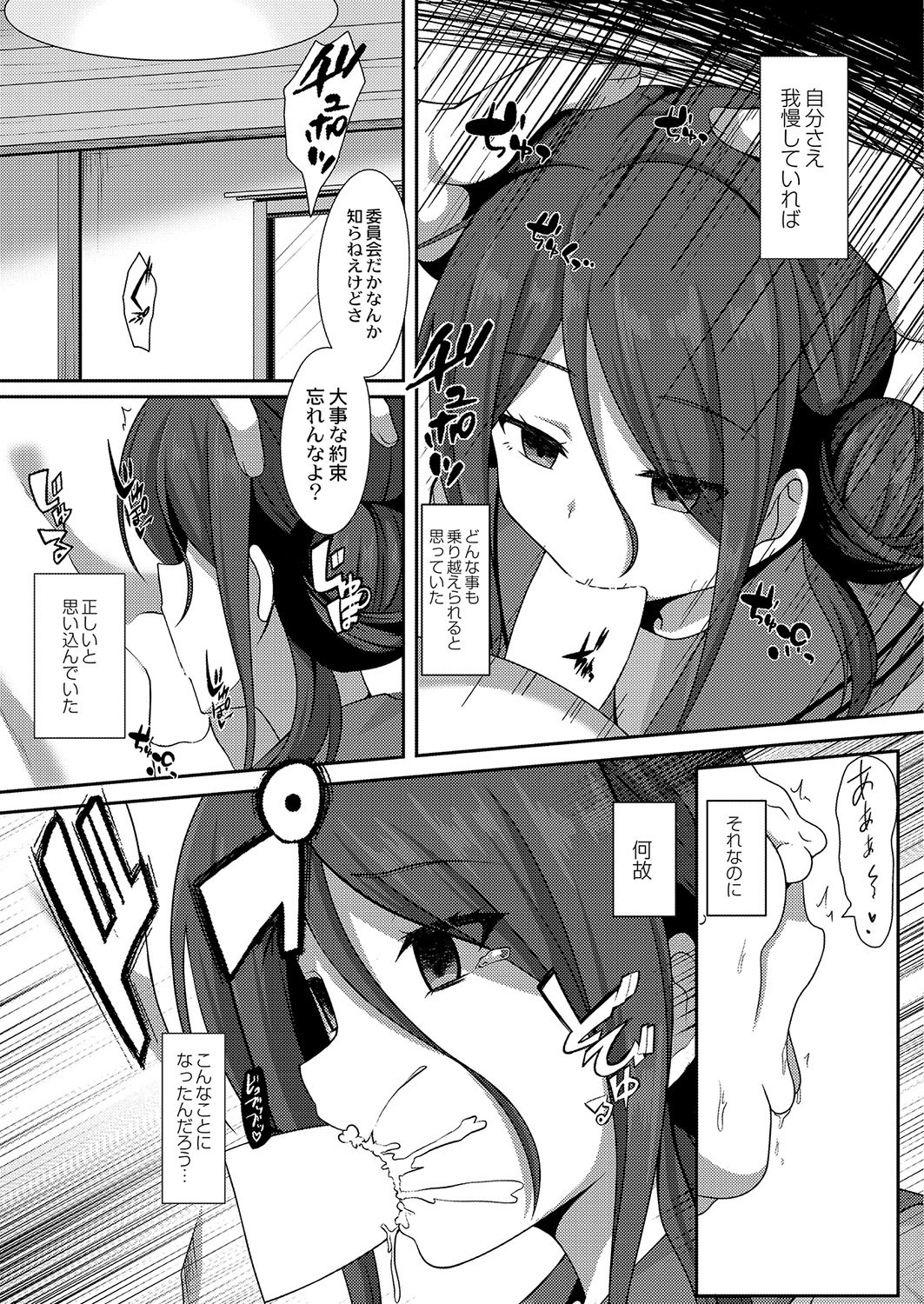 Page 242