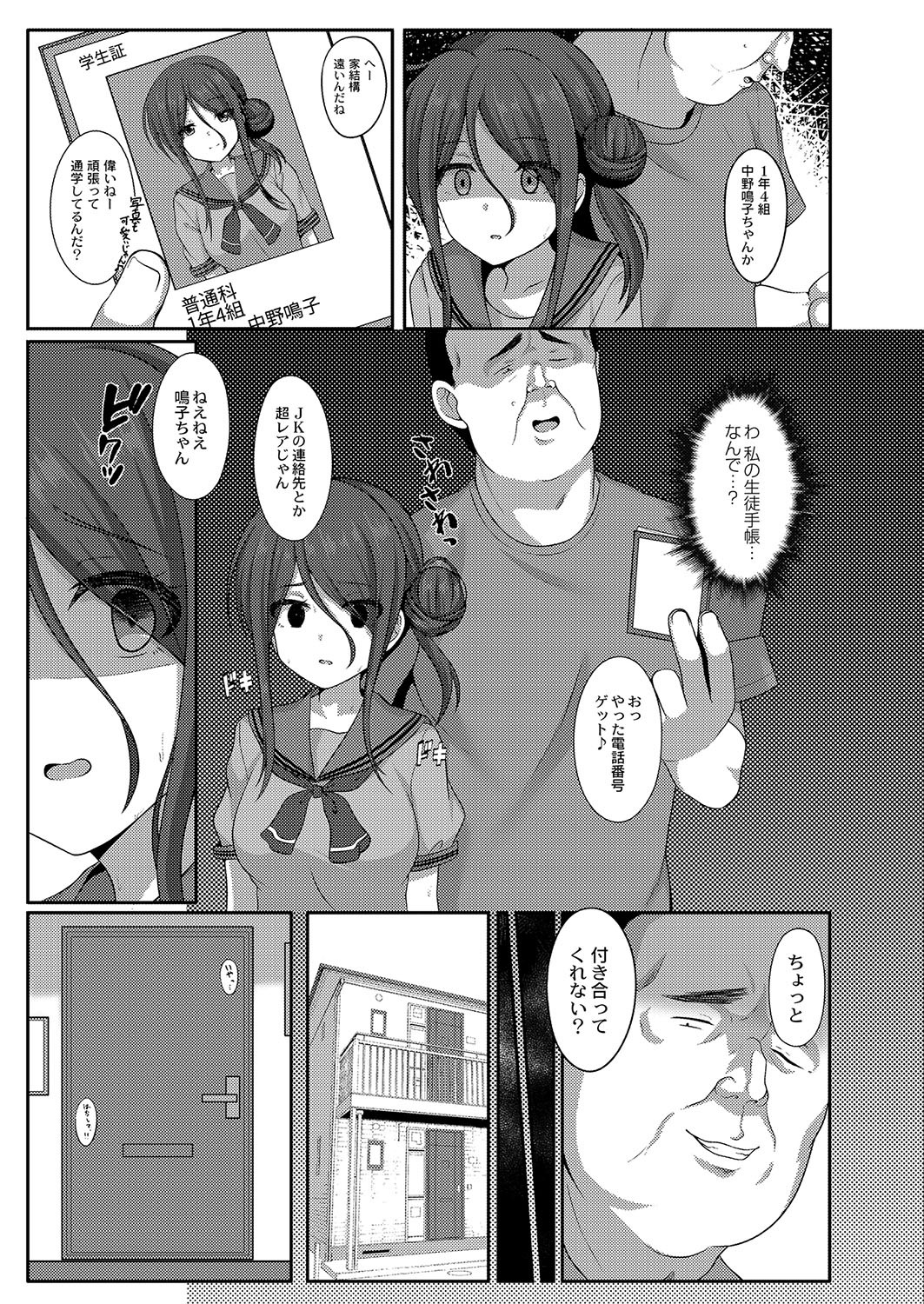 Page 244