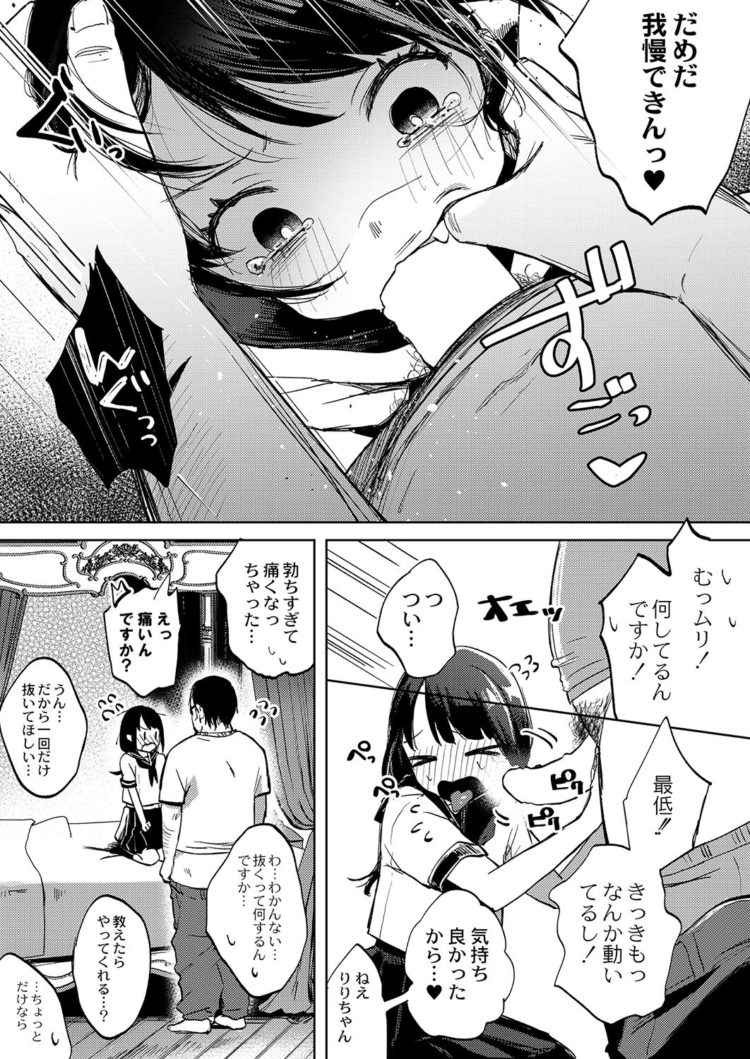 Page 330