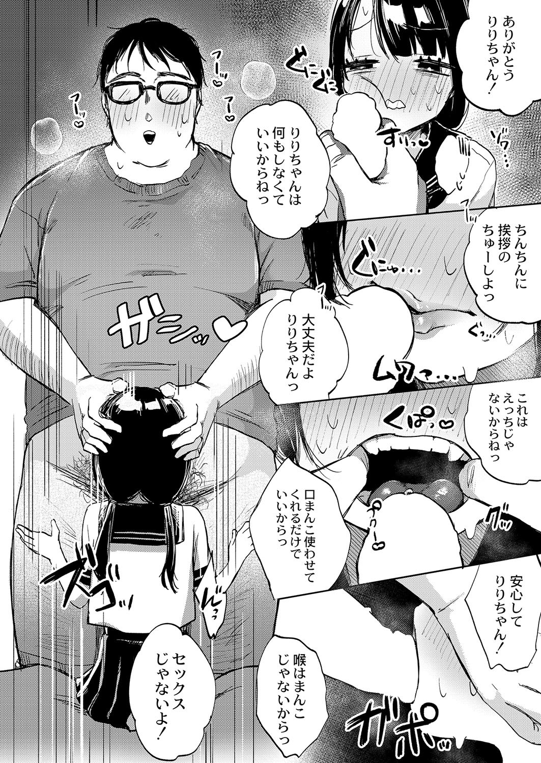 Page 331