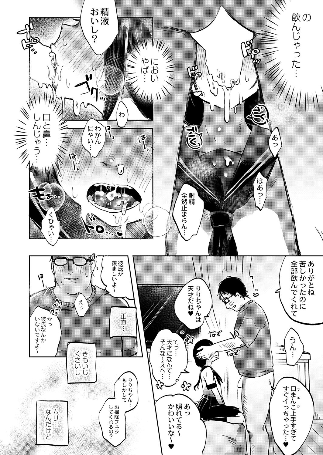 Page 333