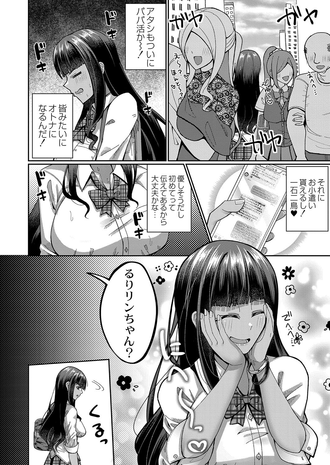 Page 383