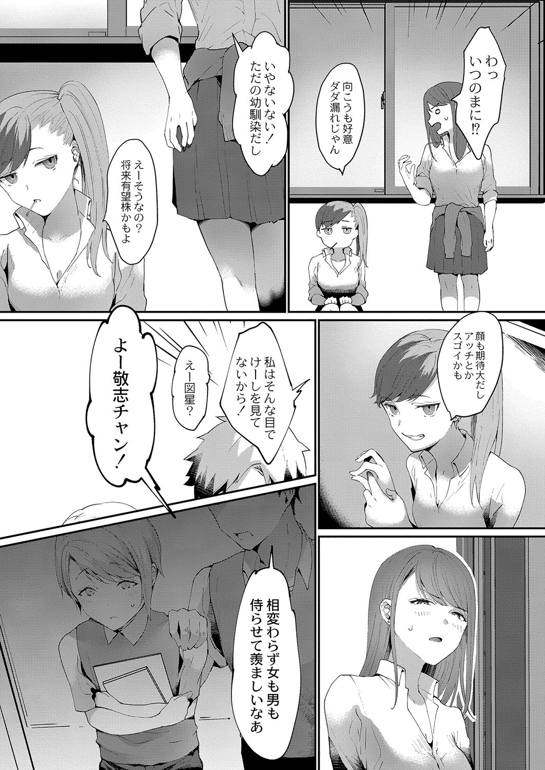 Page 61