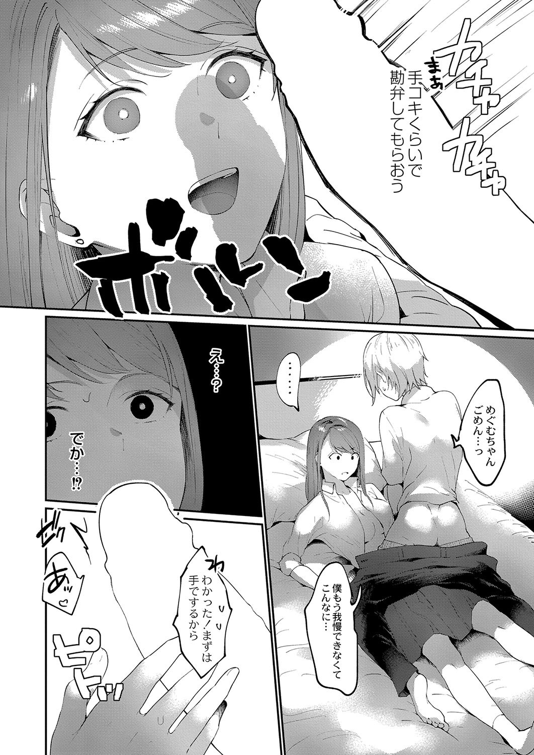 Page 67