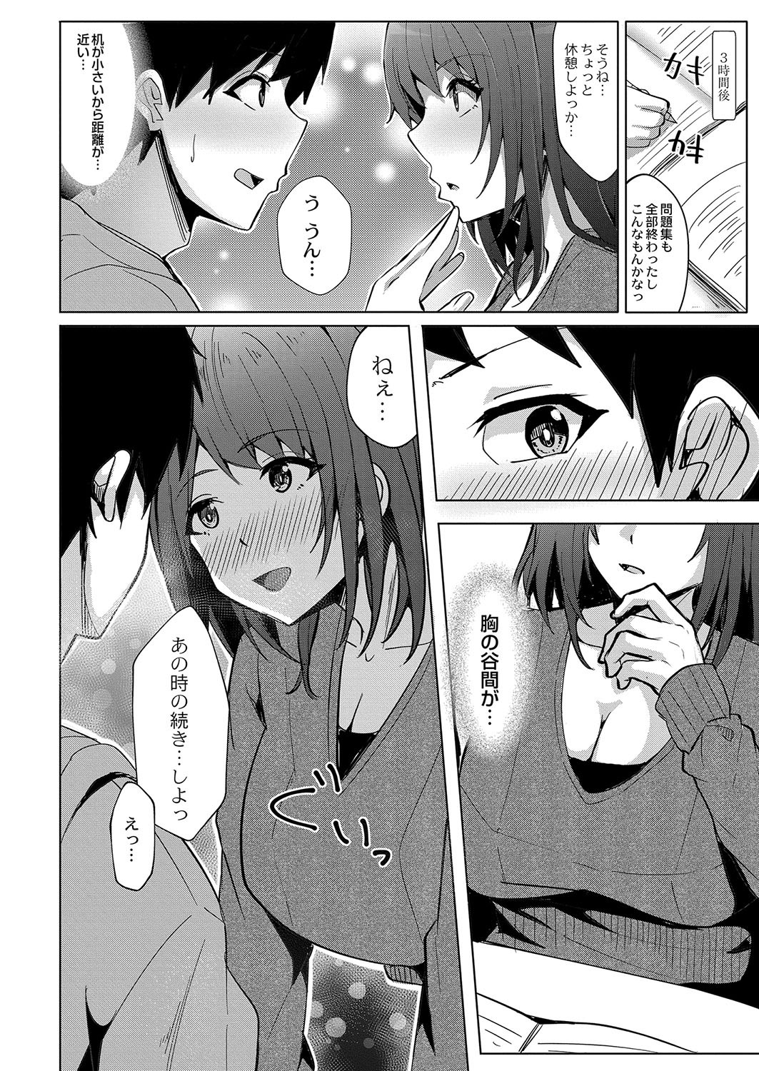 Page 87