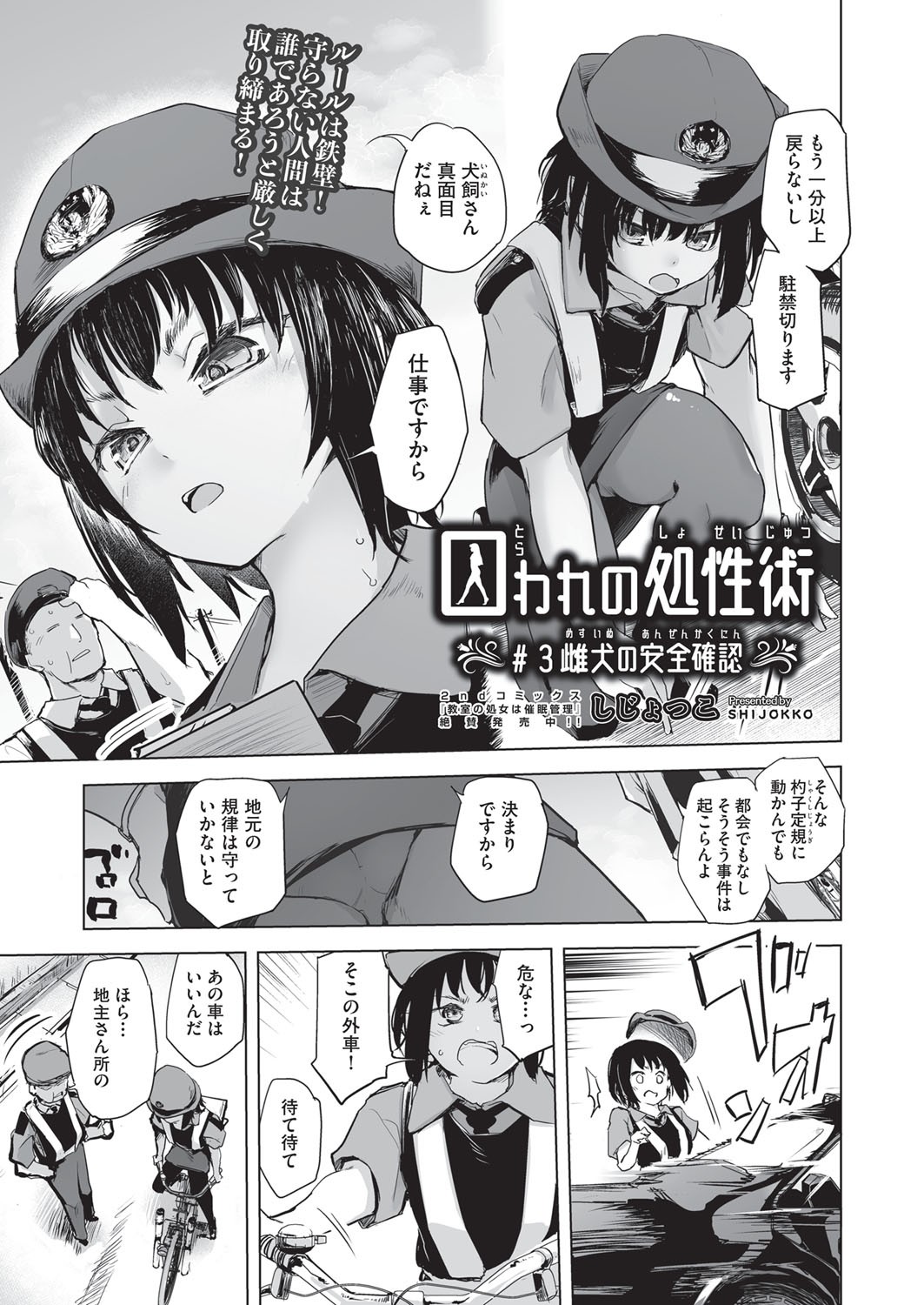 Page 102