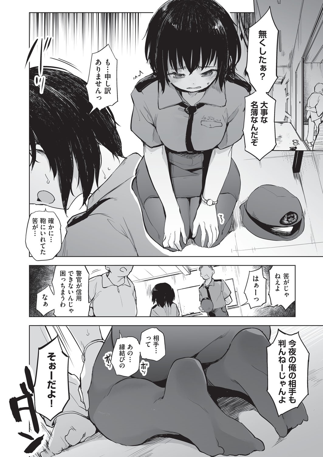 Page 107