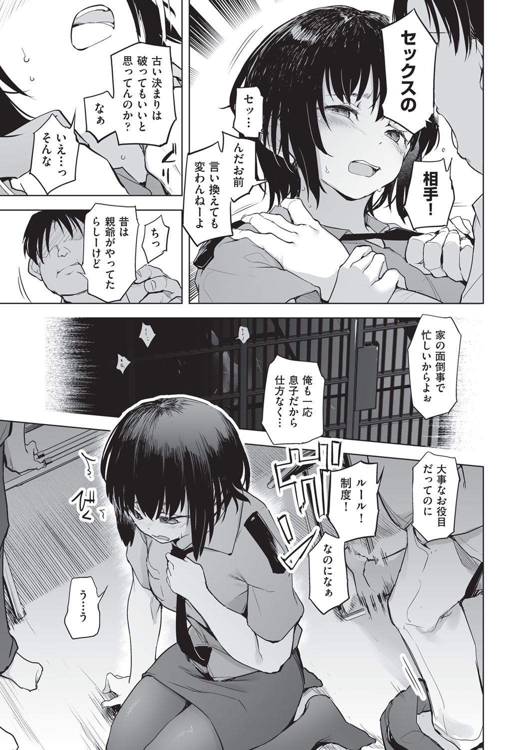 Page 108