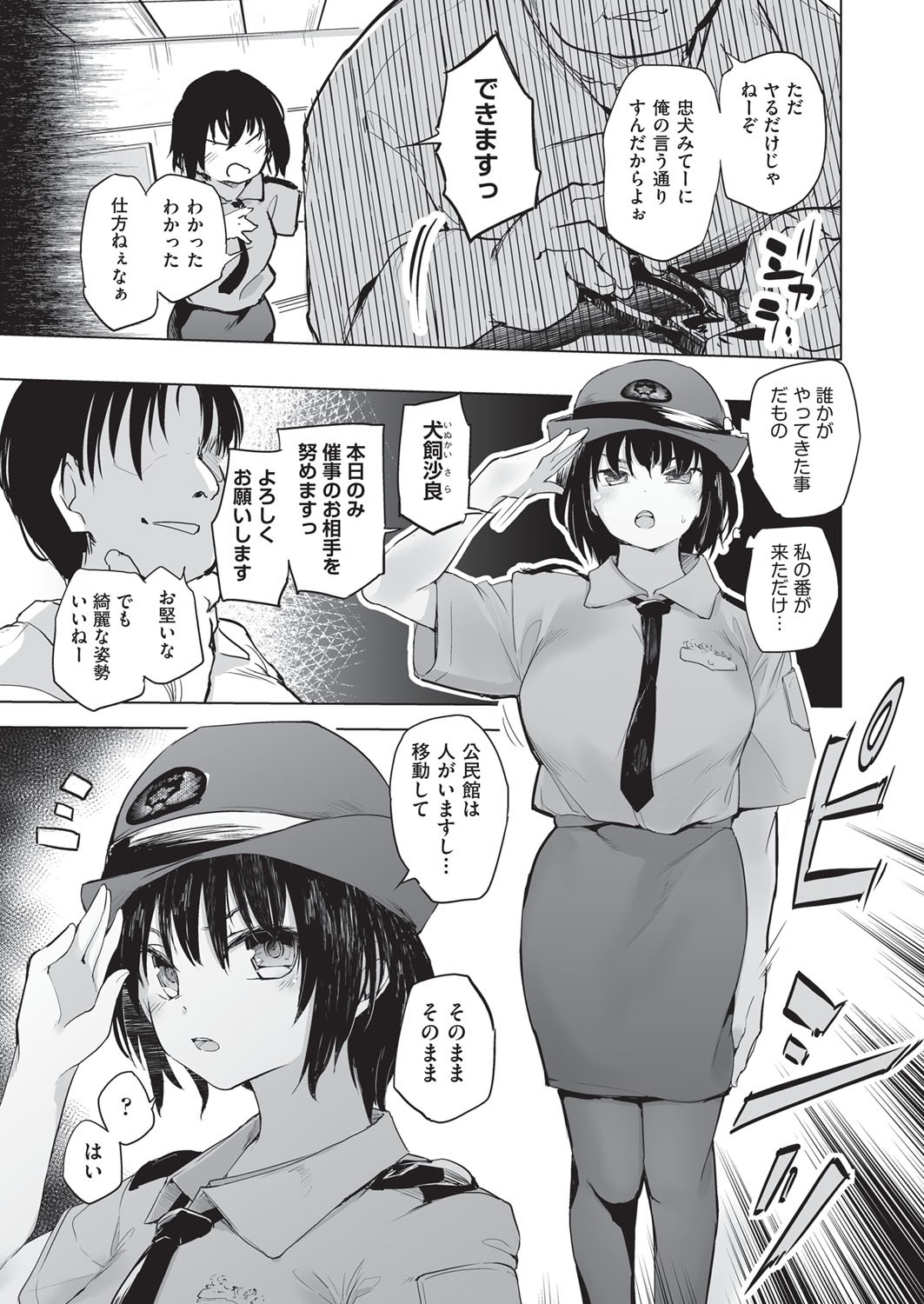 Page 110