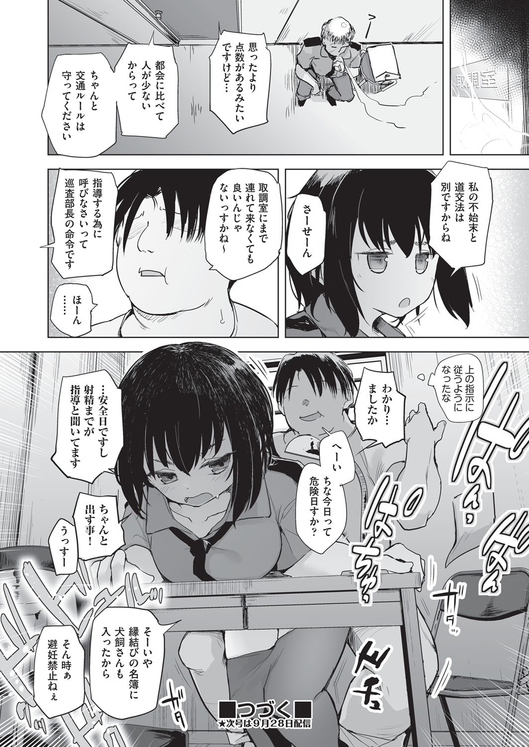 Page 121