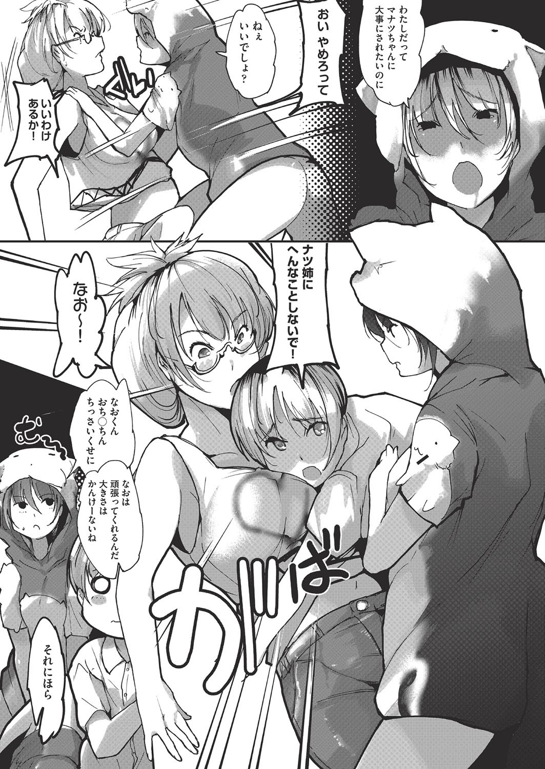 Page 149