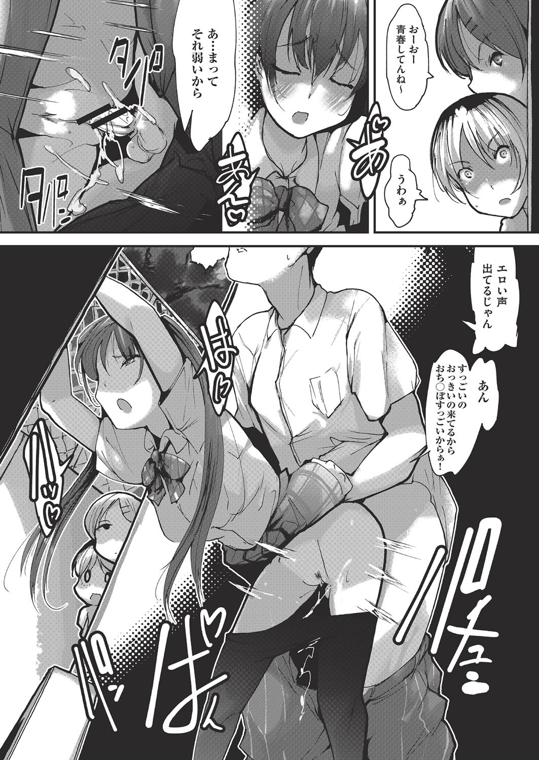 Page 161