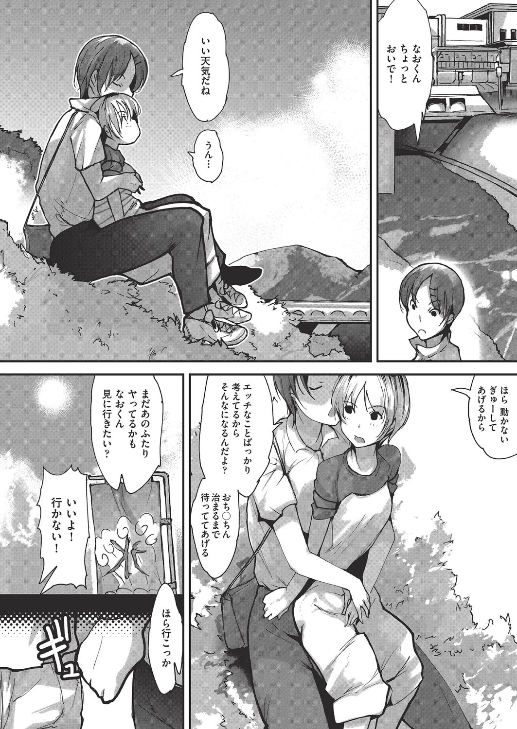 Page 165