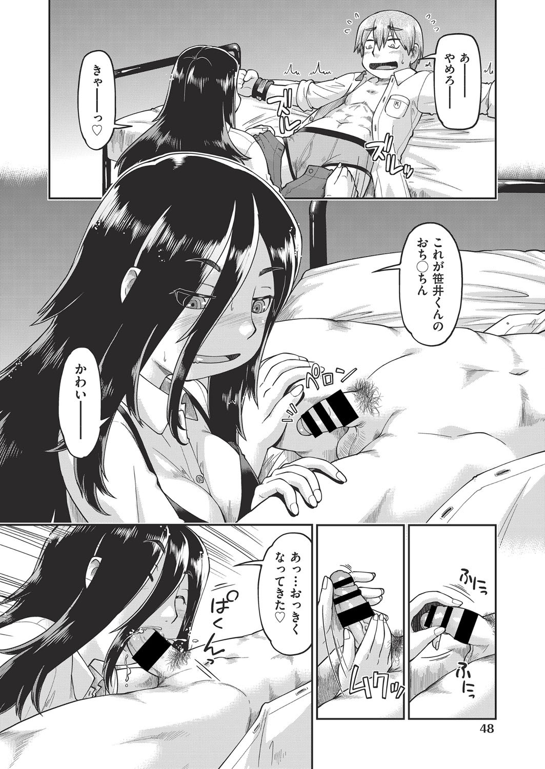 Page 49