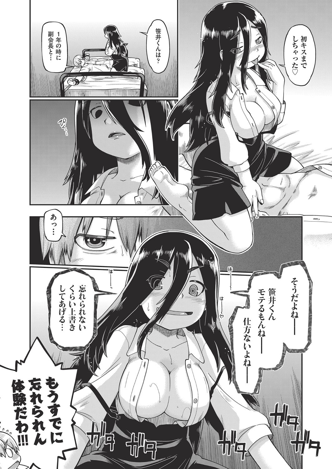 Page 54