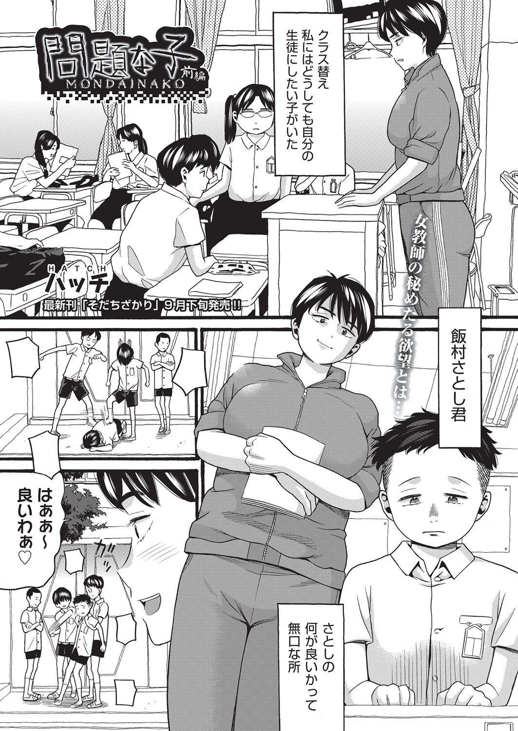 Page 64