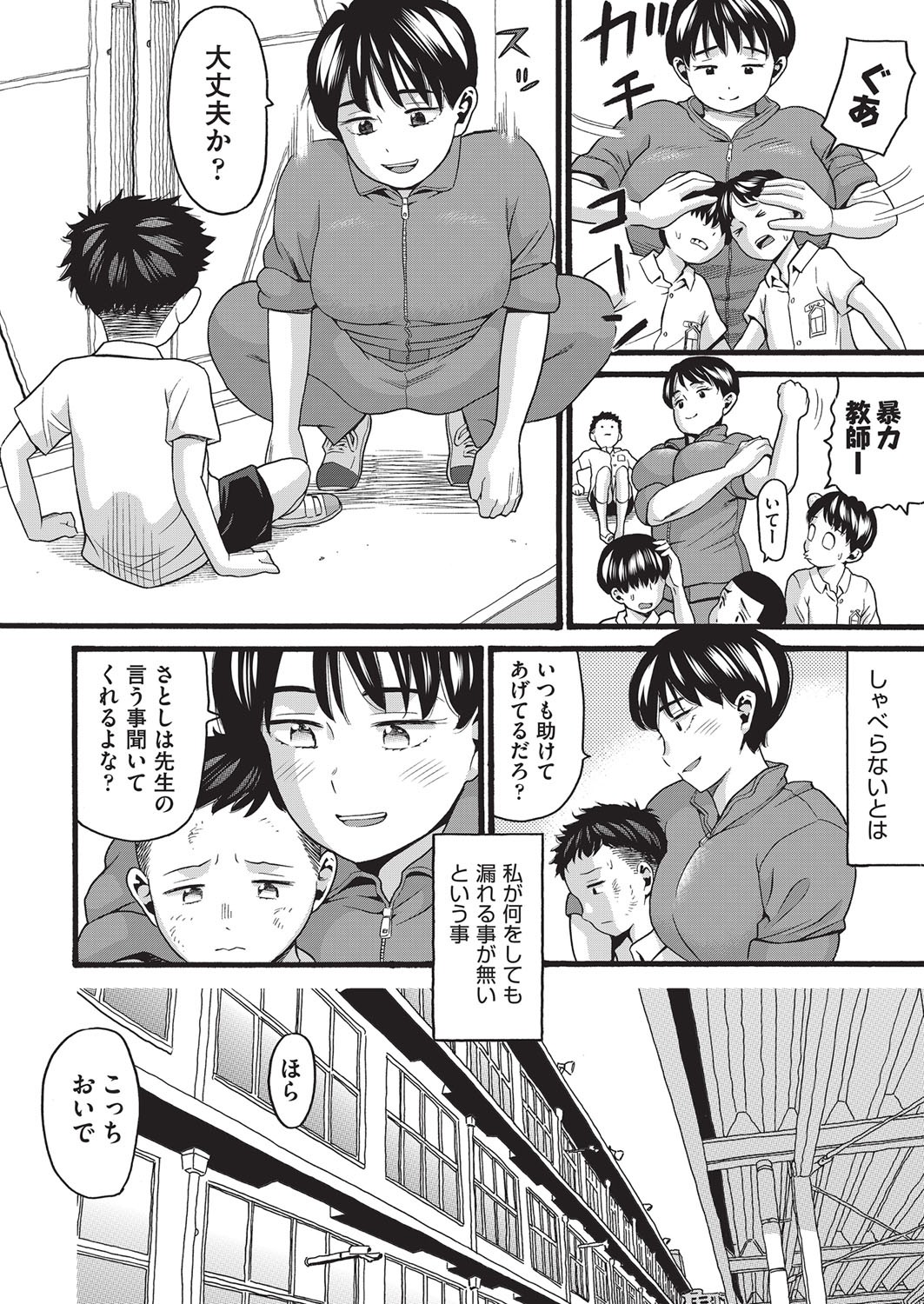 Page 65