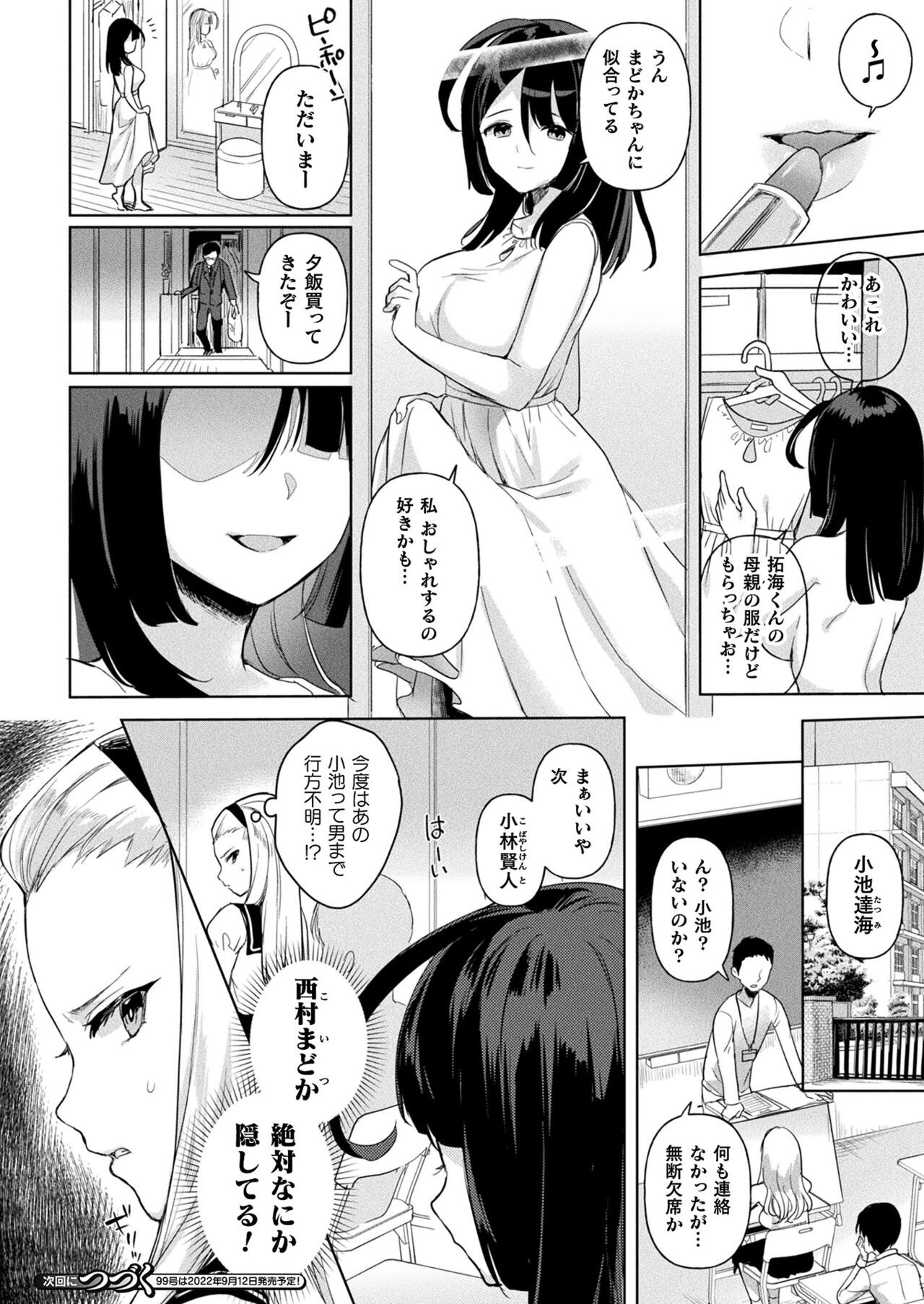 Page 110