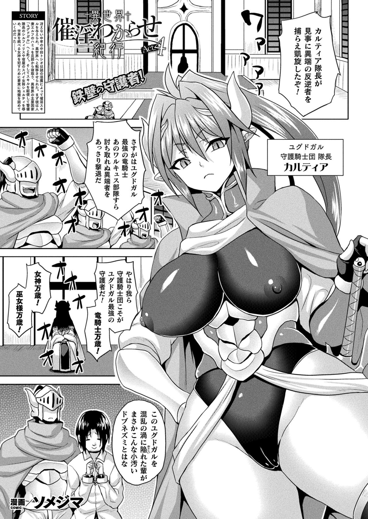 Page 211