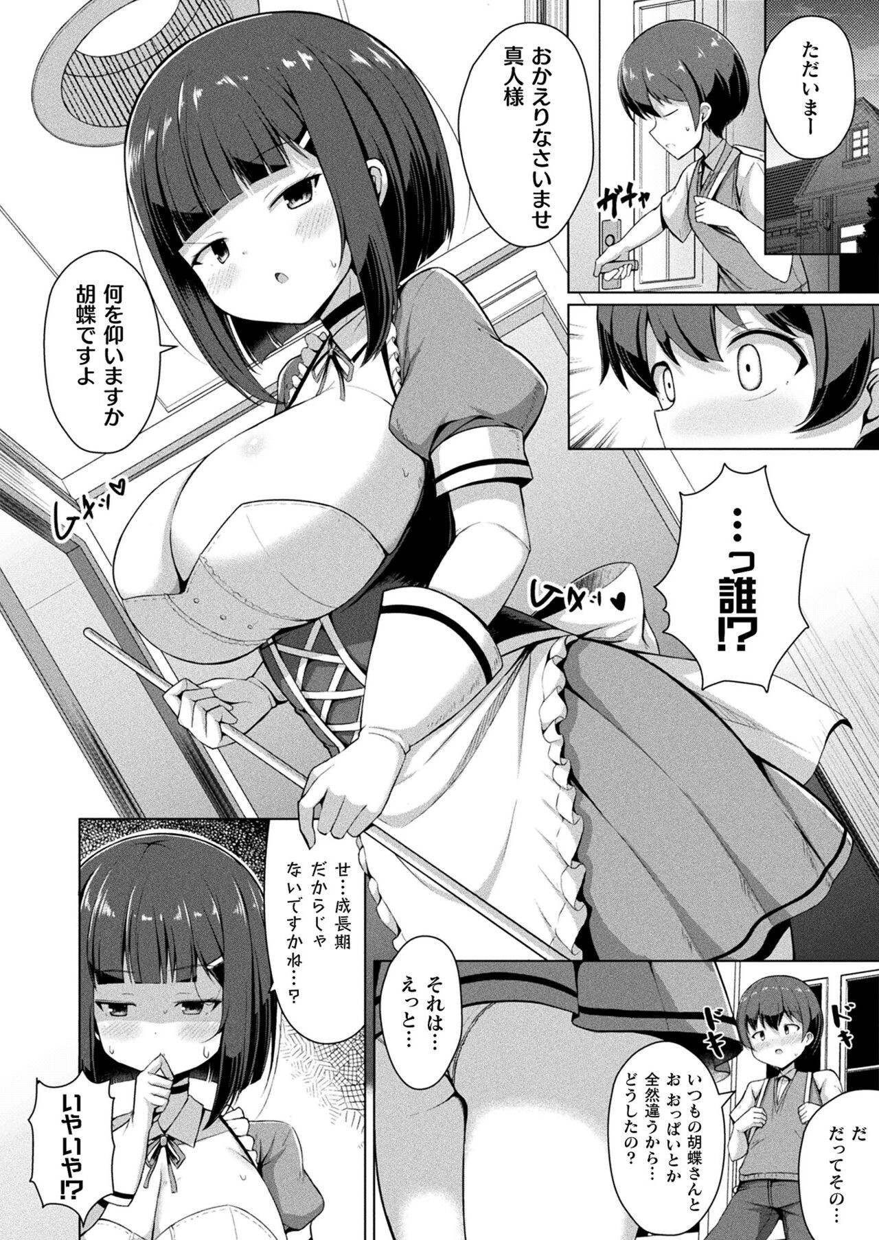 Page 368