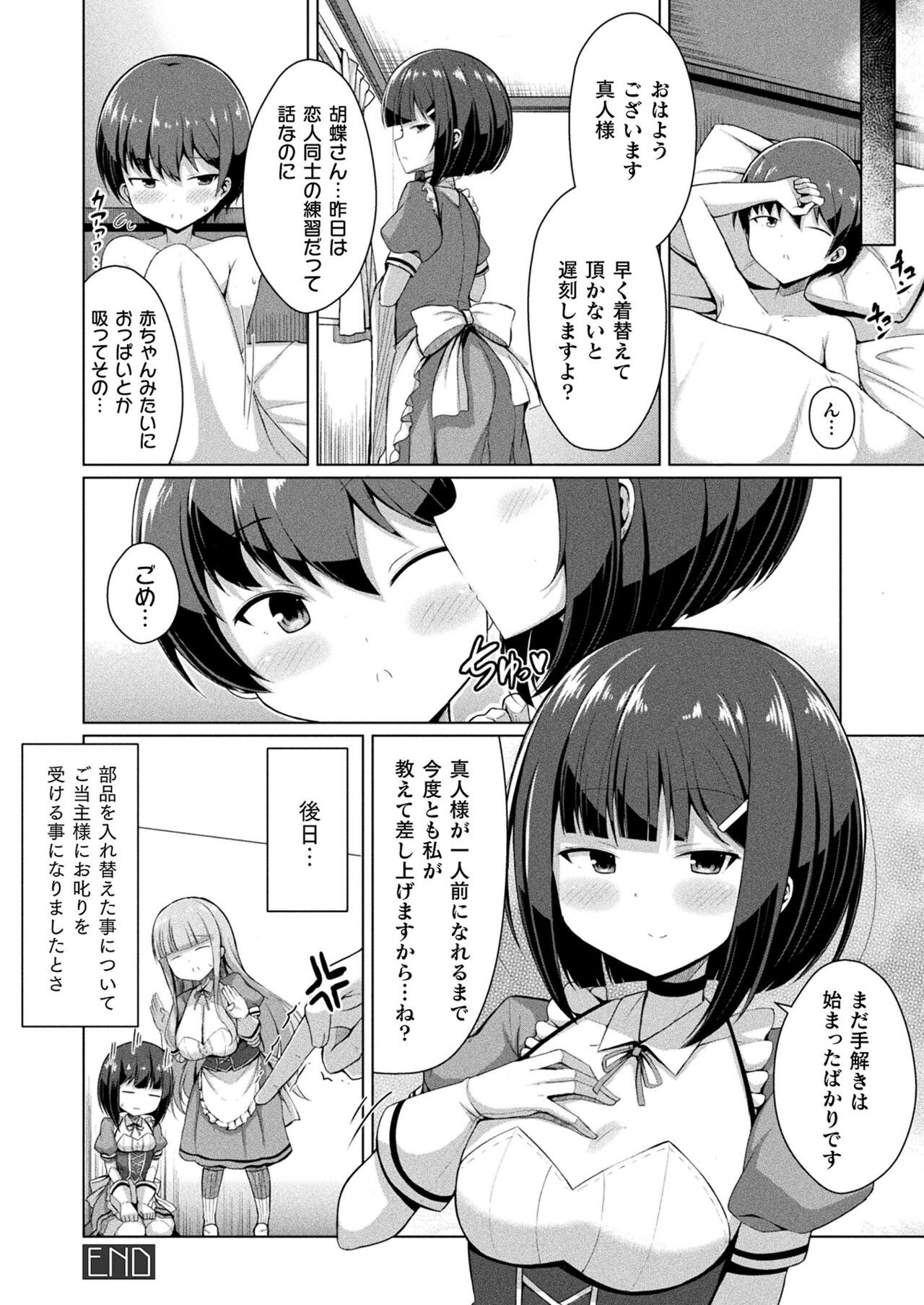 Page 384