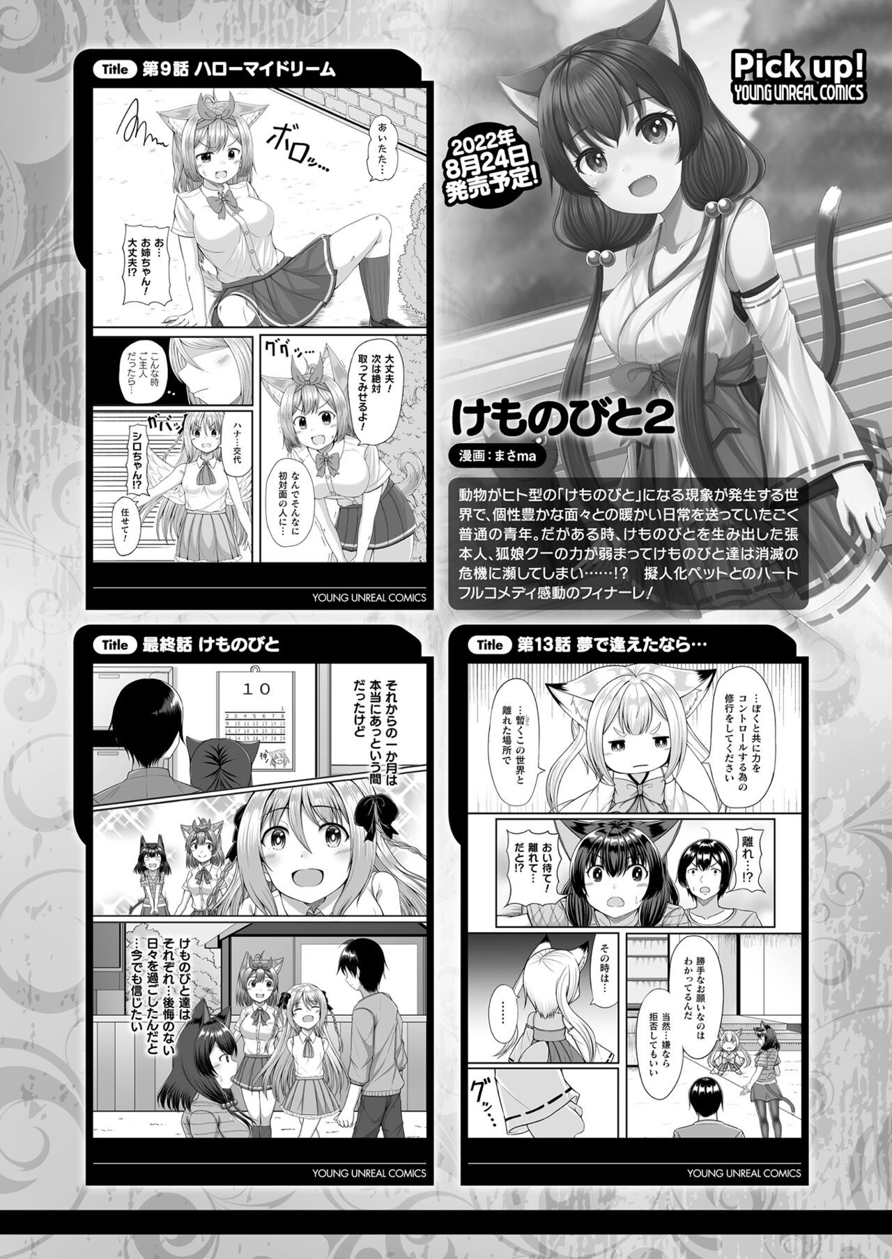 Page 432