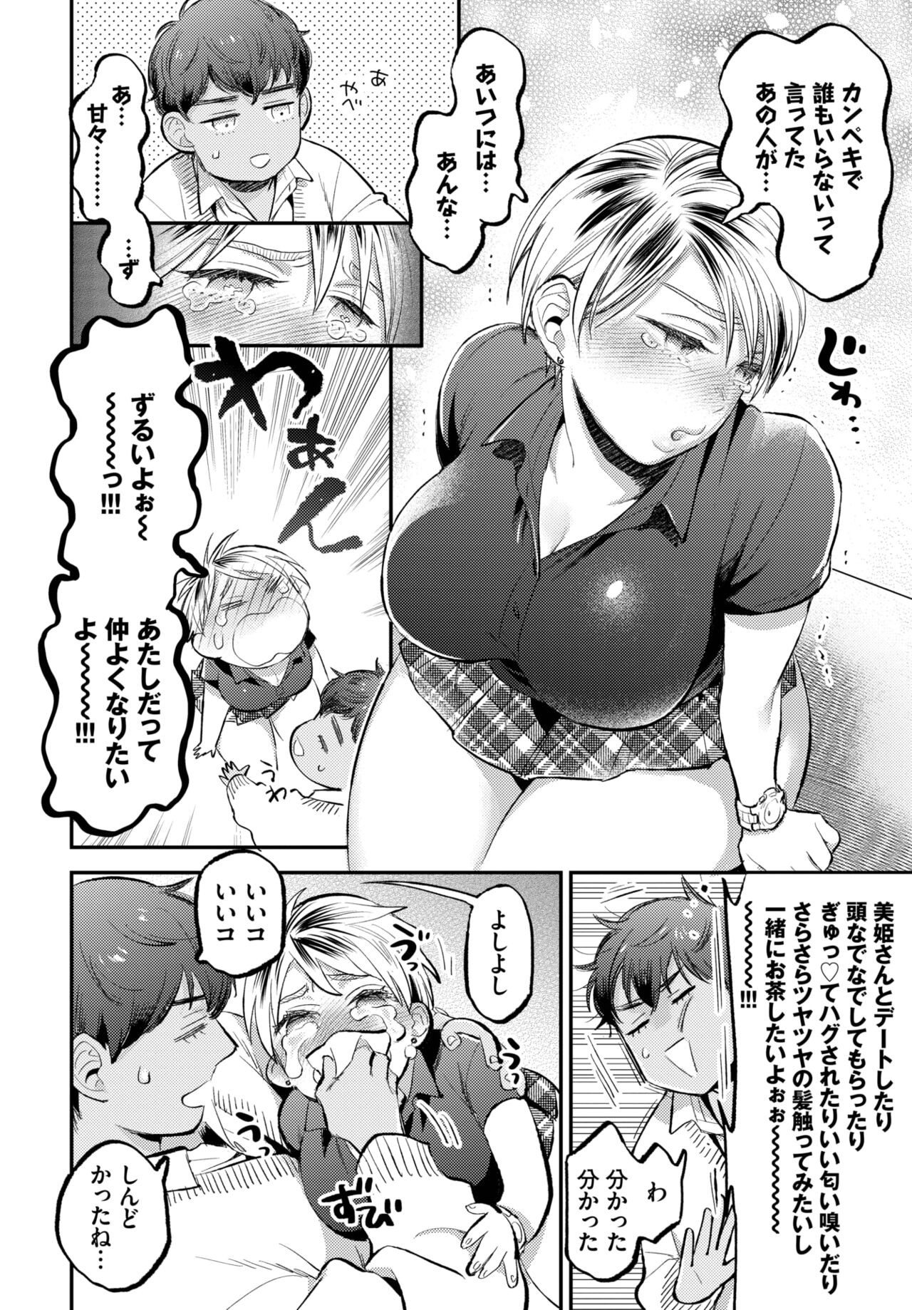 Page 132