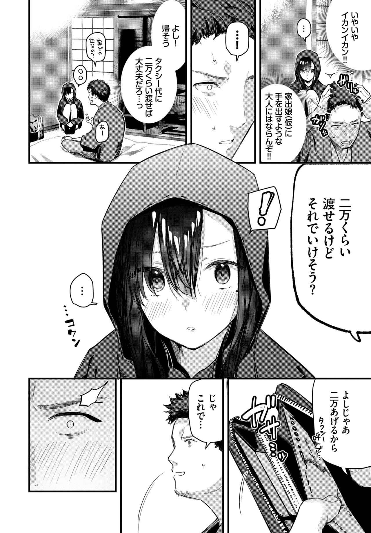 Page 172