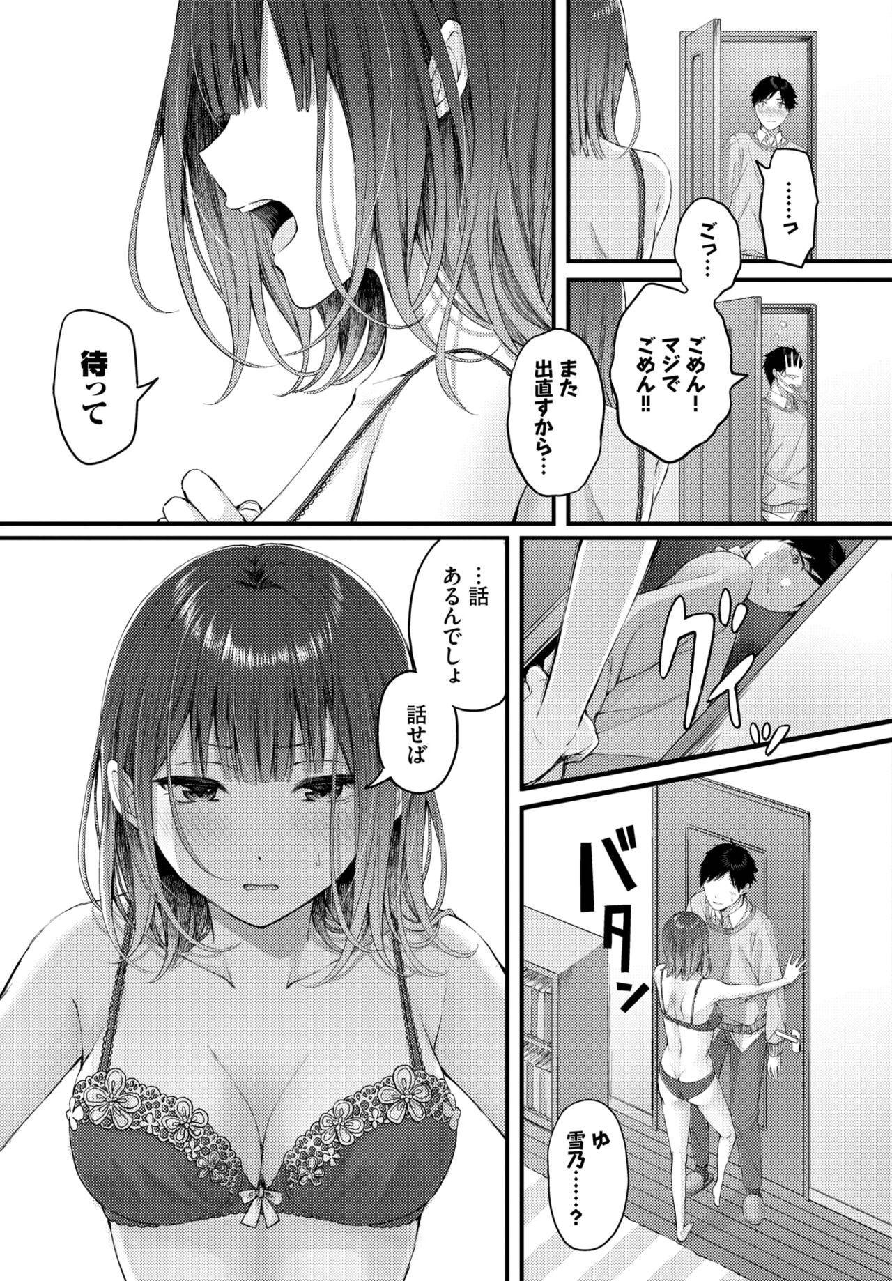 Page 197