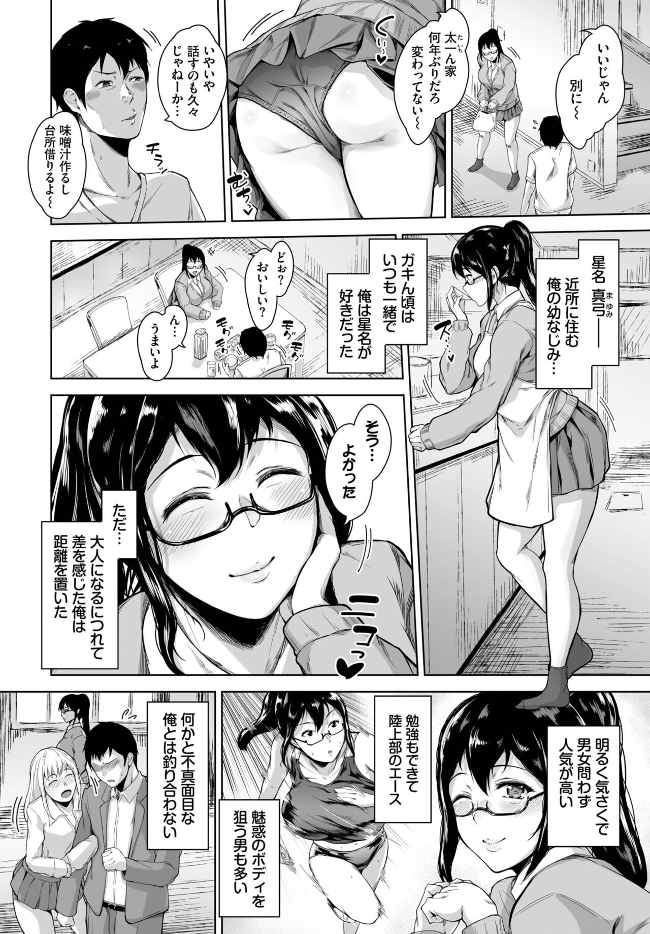 Page 242