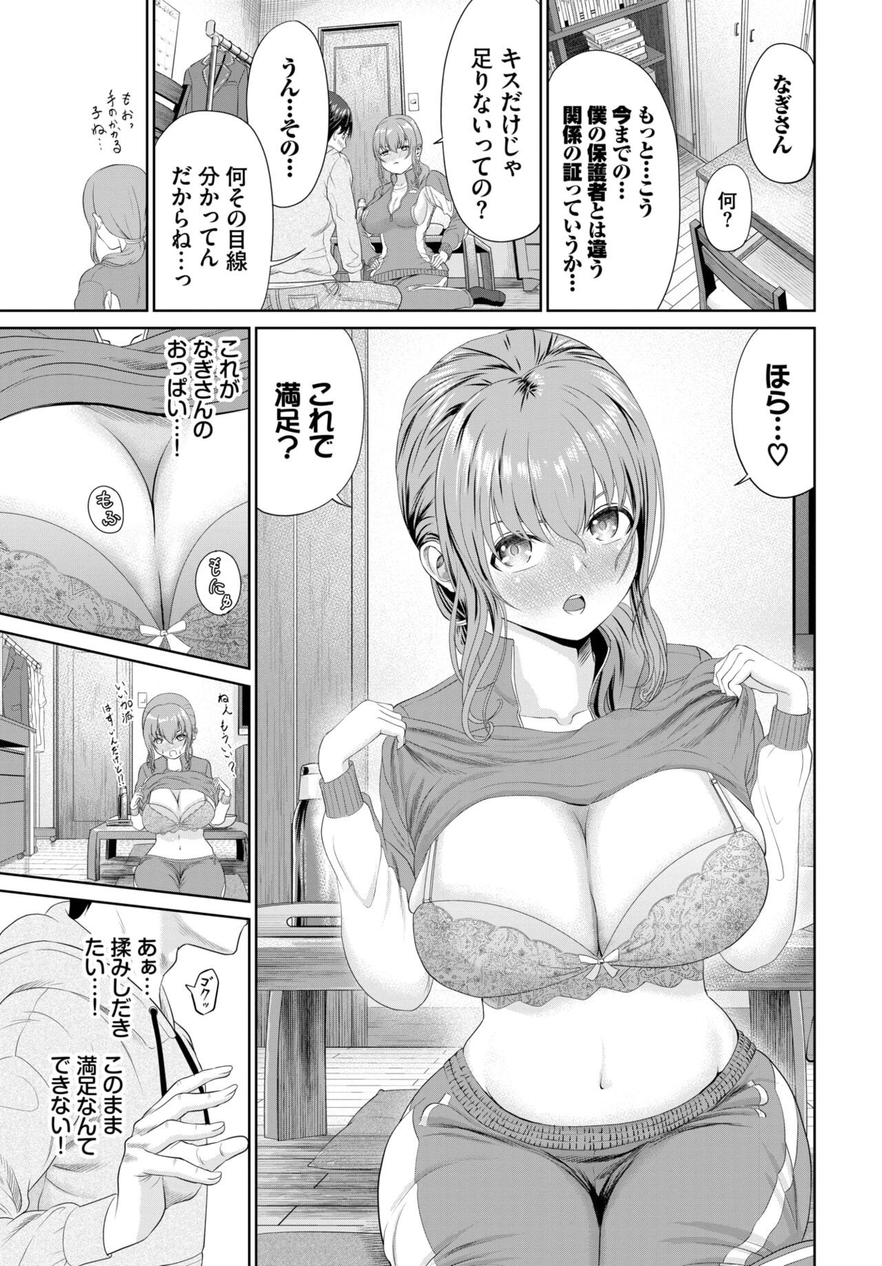 Page 333