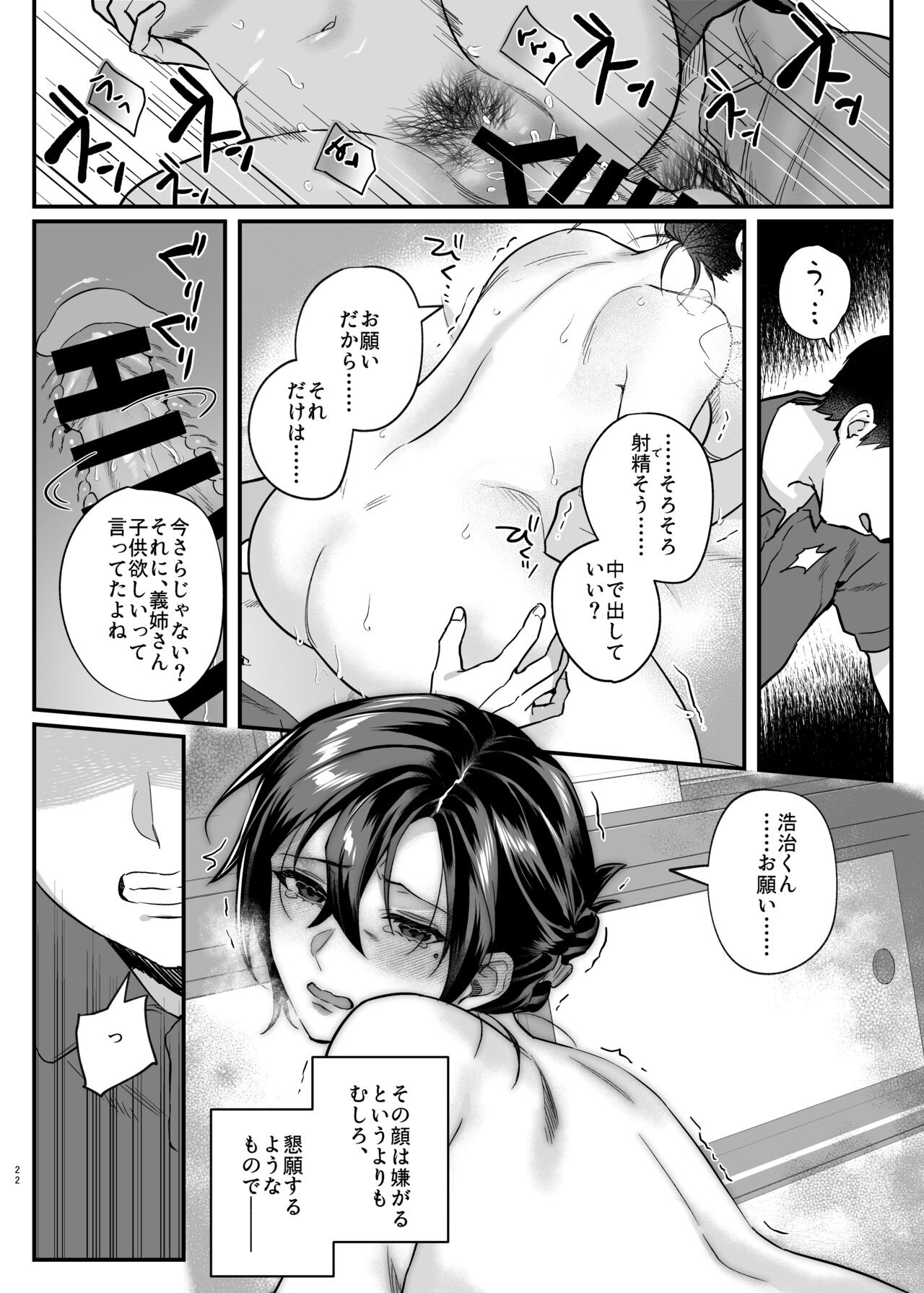 Page 21