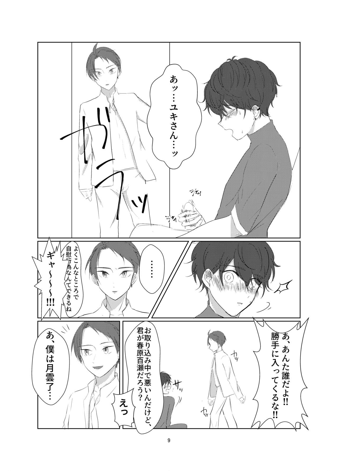 Page 8