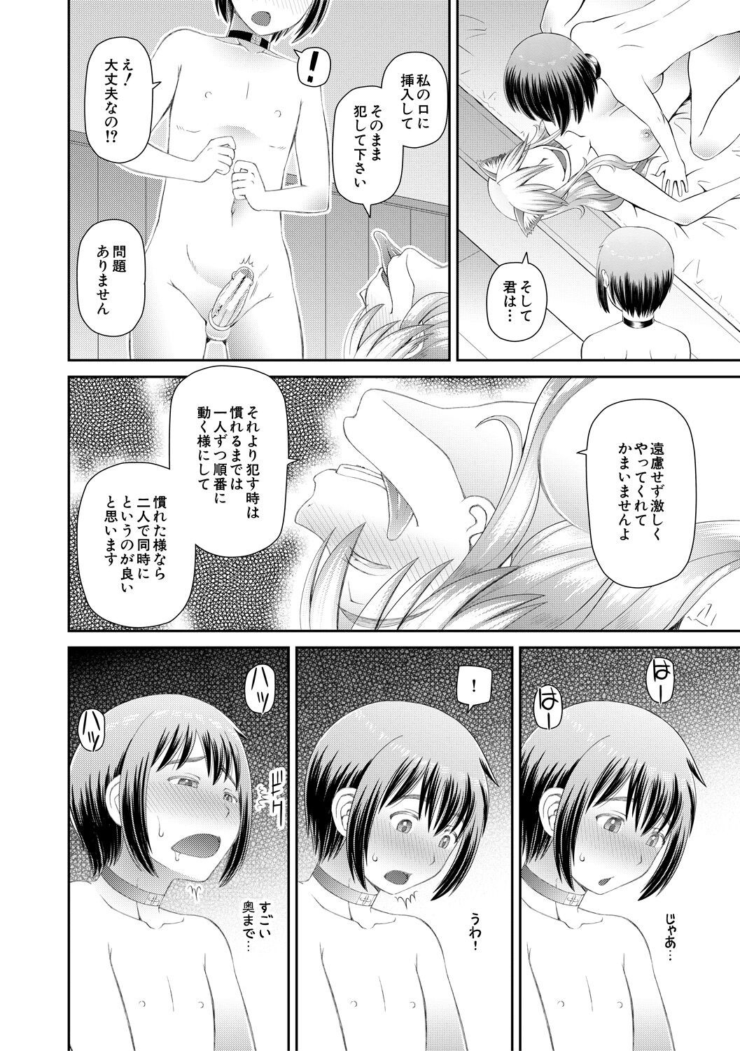Page 142