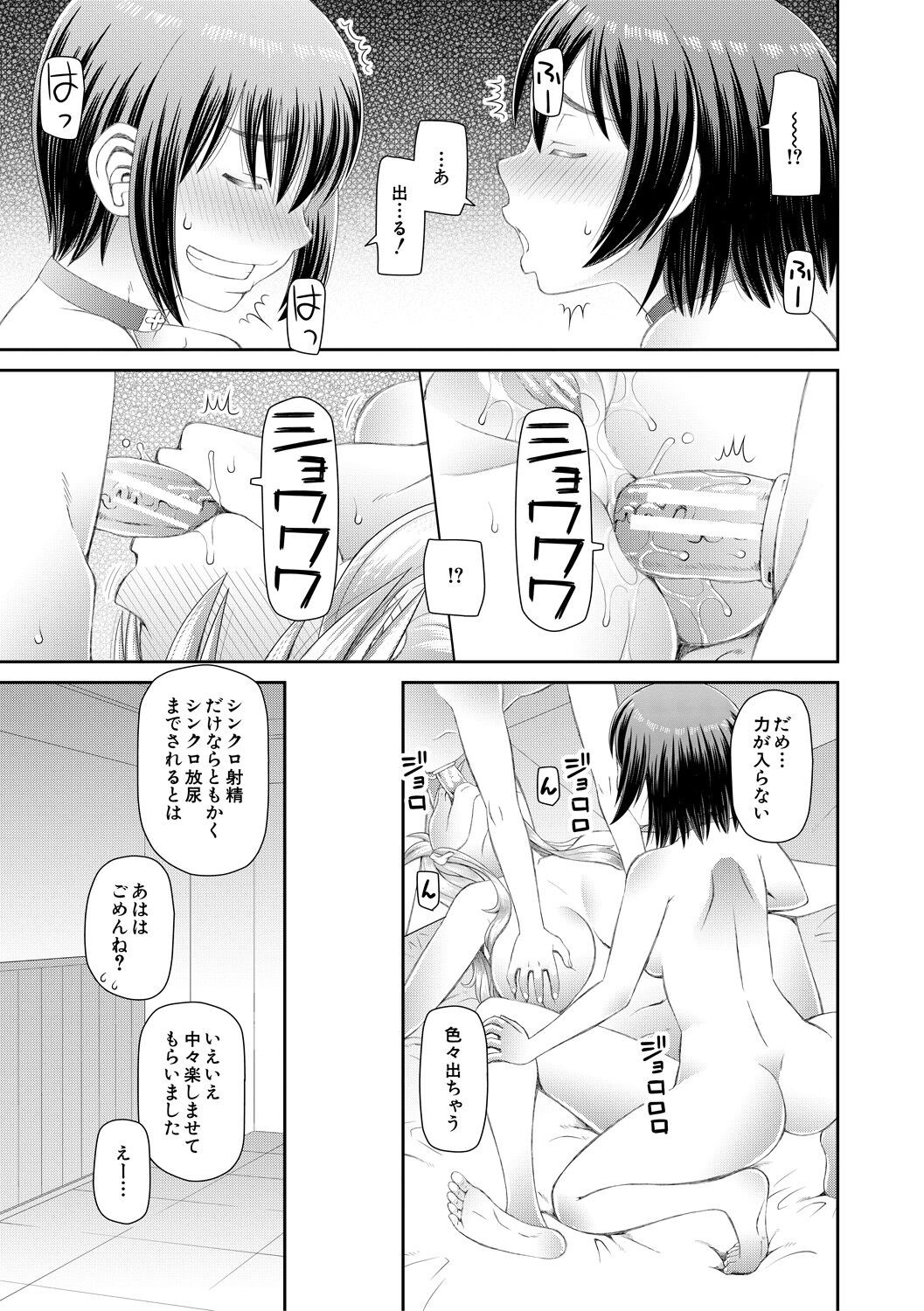 Page 147