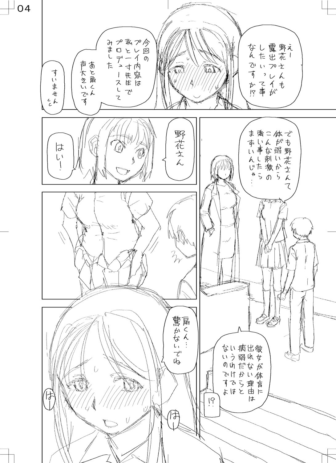 Page 230