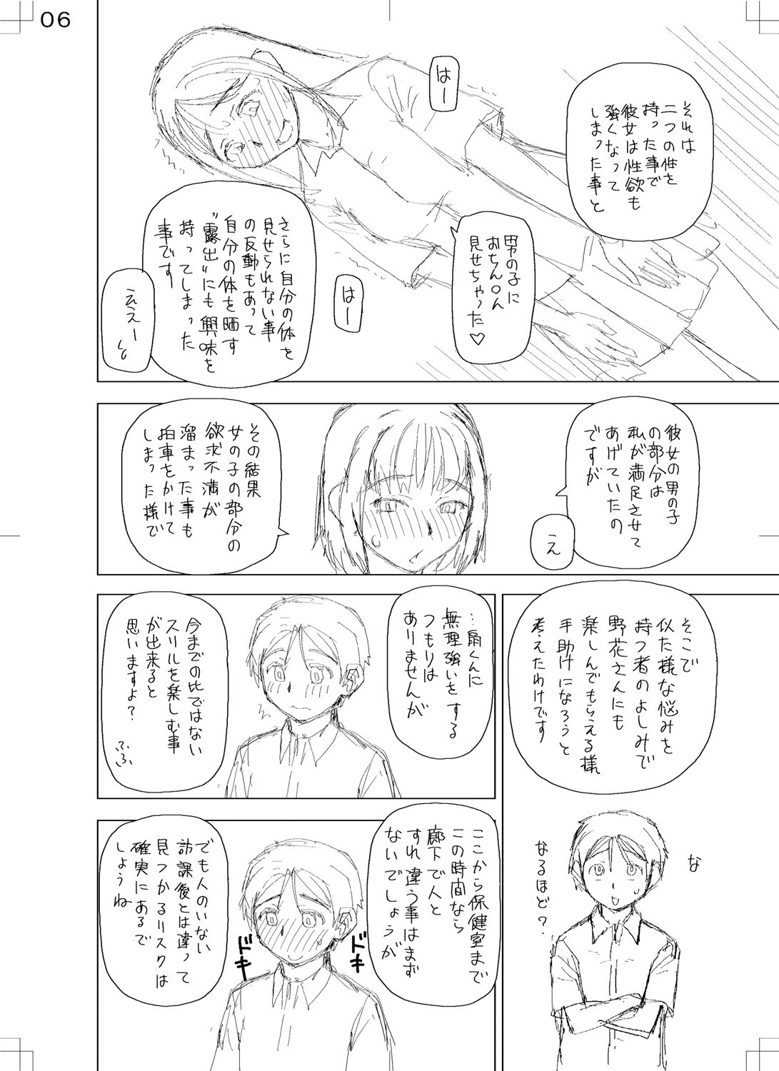 Page 232