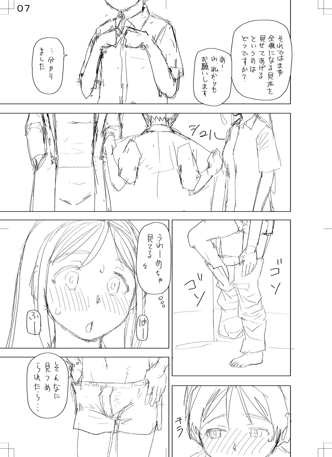 Page 233