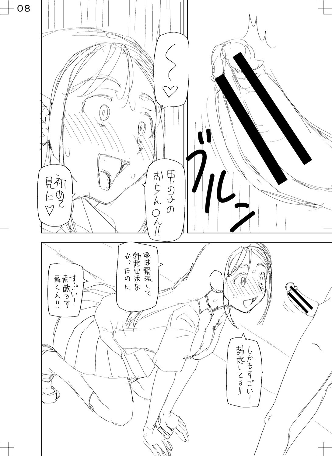 Page 234