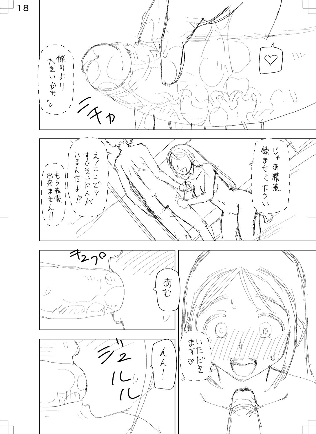 Page 244