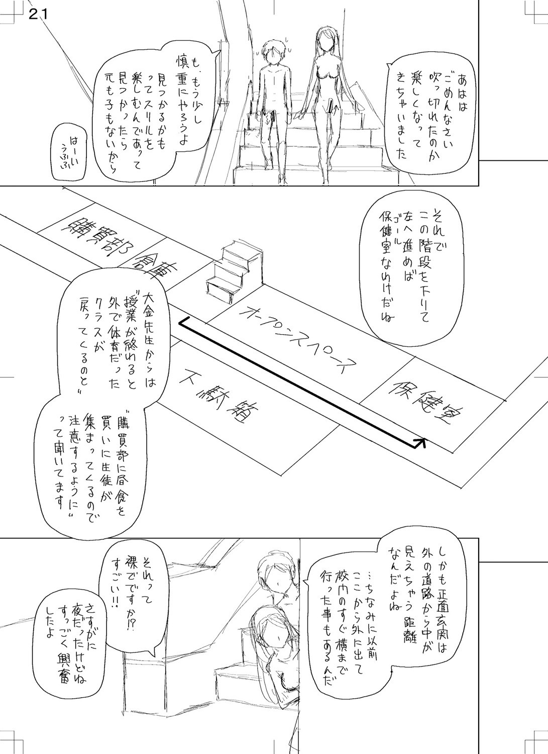 Page 247