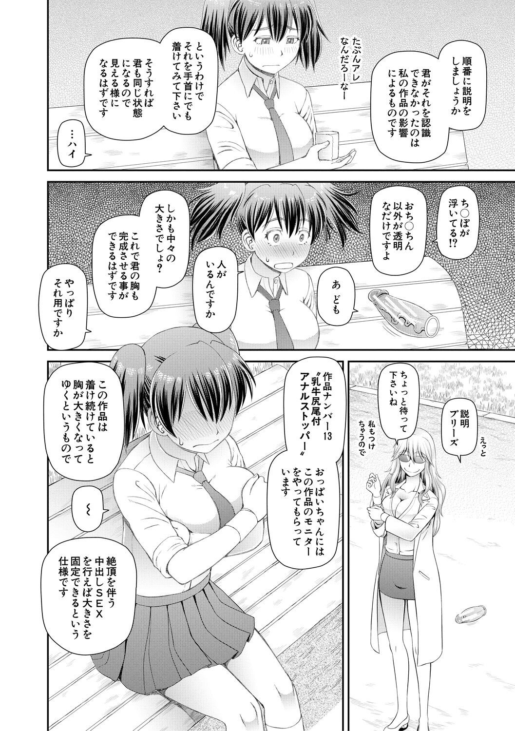 Page 76