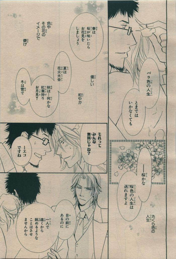 Page 261