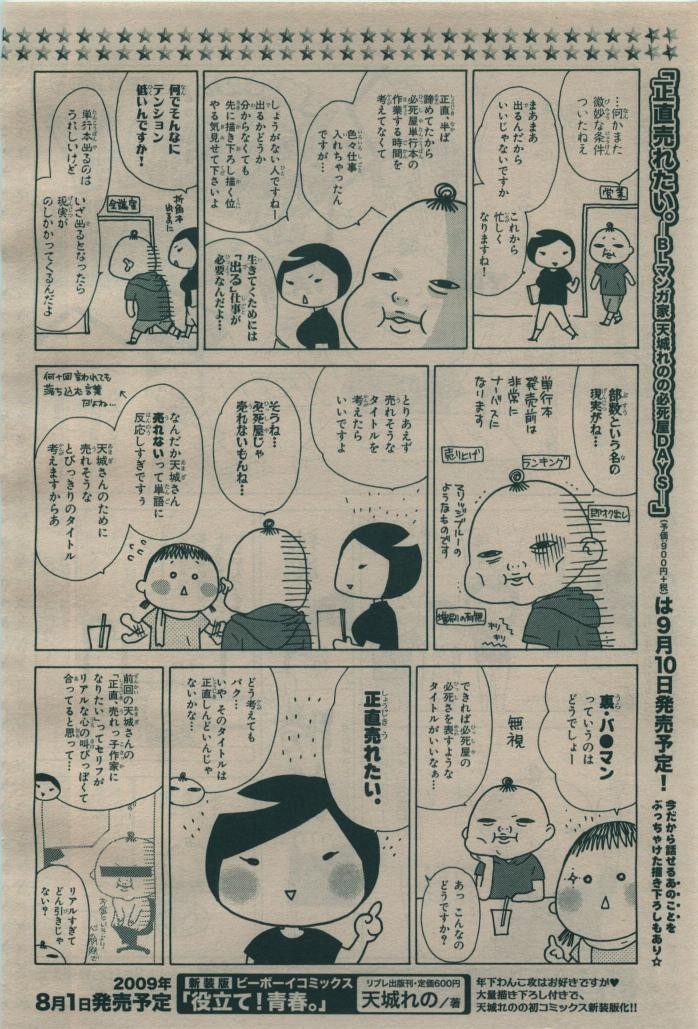 Page 368