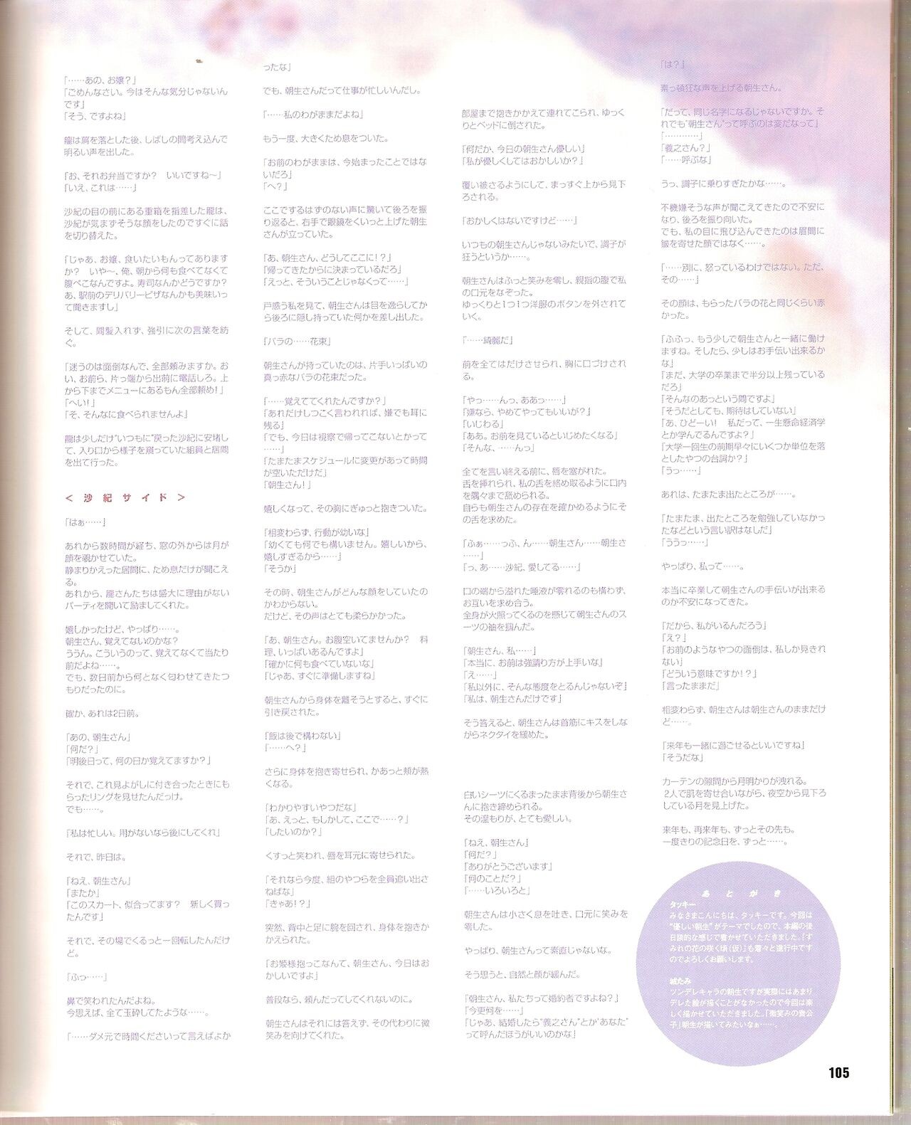 Page 110