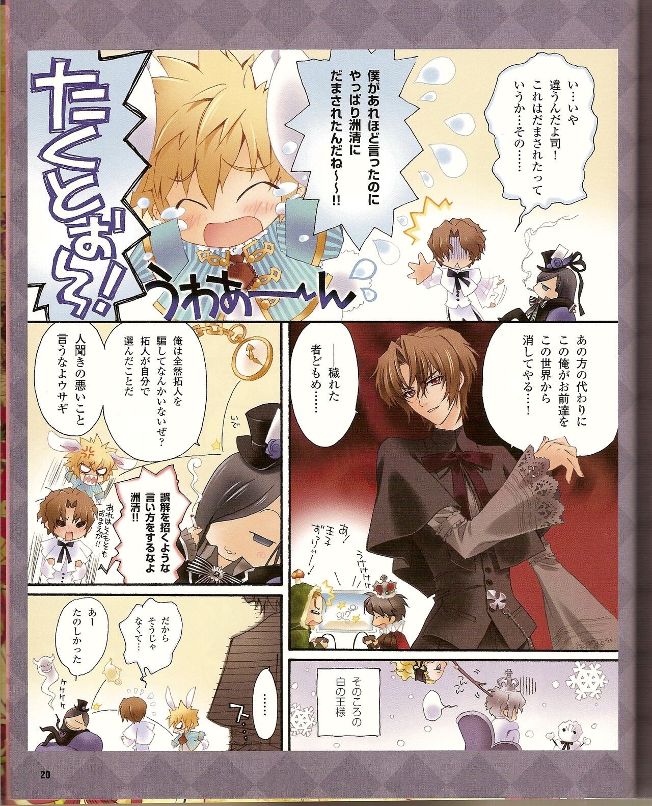 Page 26