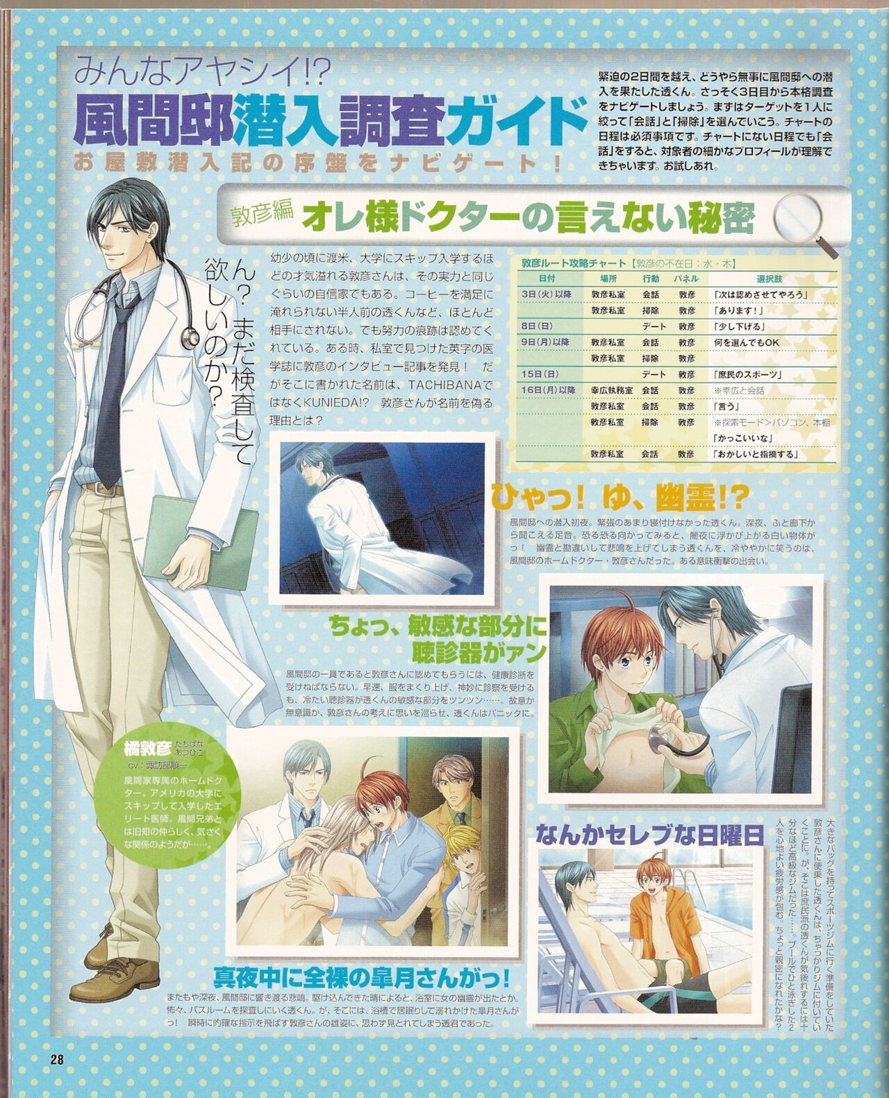 Page 34